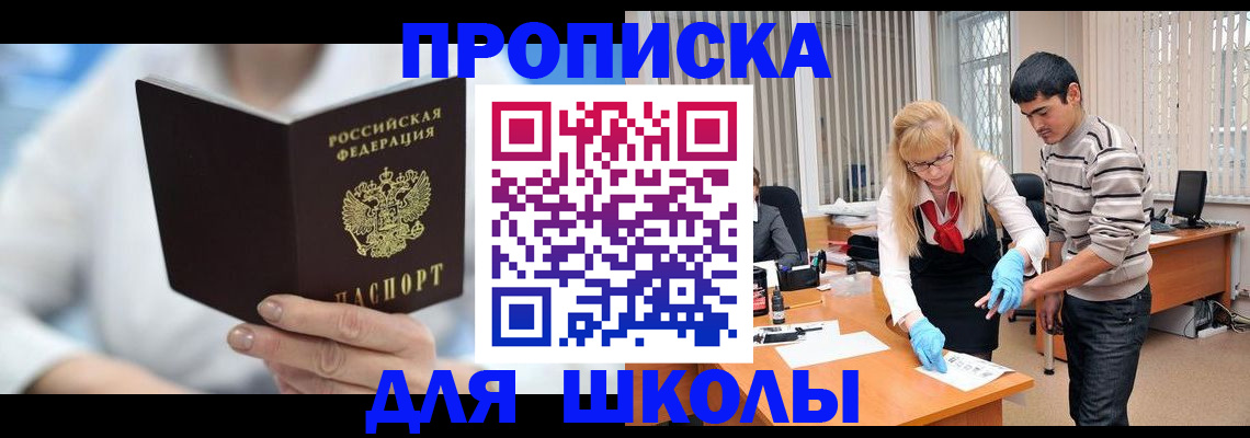 прописка гарантия в Нерюнгри