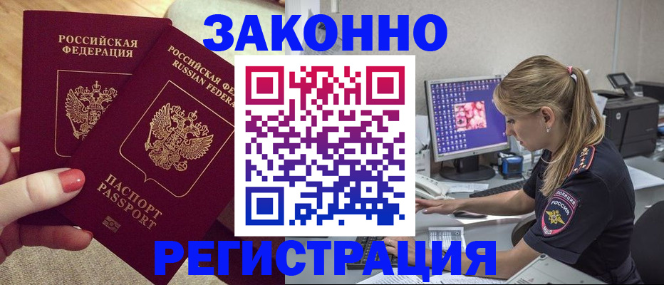 где прописаться в Нерюнгри