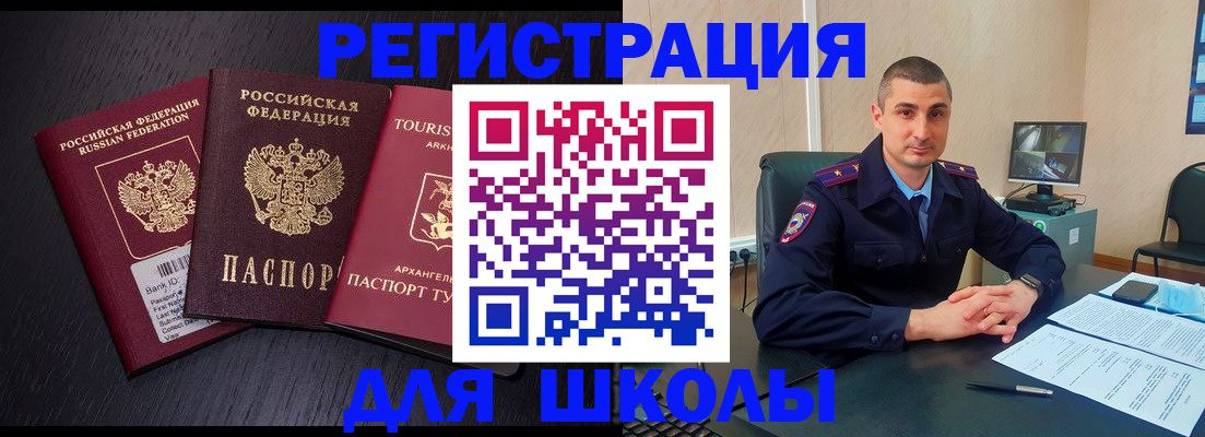 временная регистрация законно в Нерюнгри